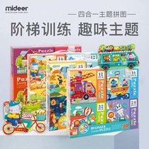 Milu mideer childrens four-in-one advanced puzzle childrens puzzle large puzzle 3-4-5 year old Gift Kit