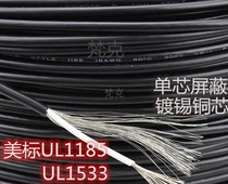 UL1185 winding line 26AWG eco-friendly single core shielded wire usb single core headphone audio signal line 1 m up for sale