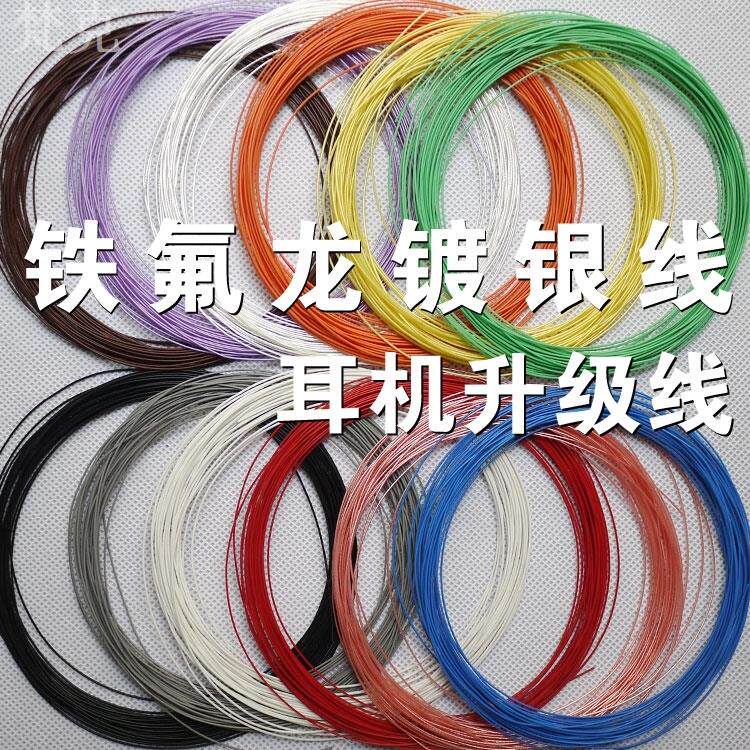 Headphone Teflon wire imported Teflon high temperature wire diameter 0 68MM30AWG DIY fever loose wire