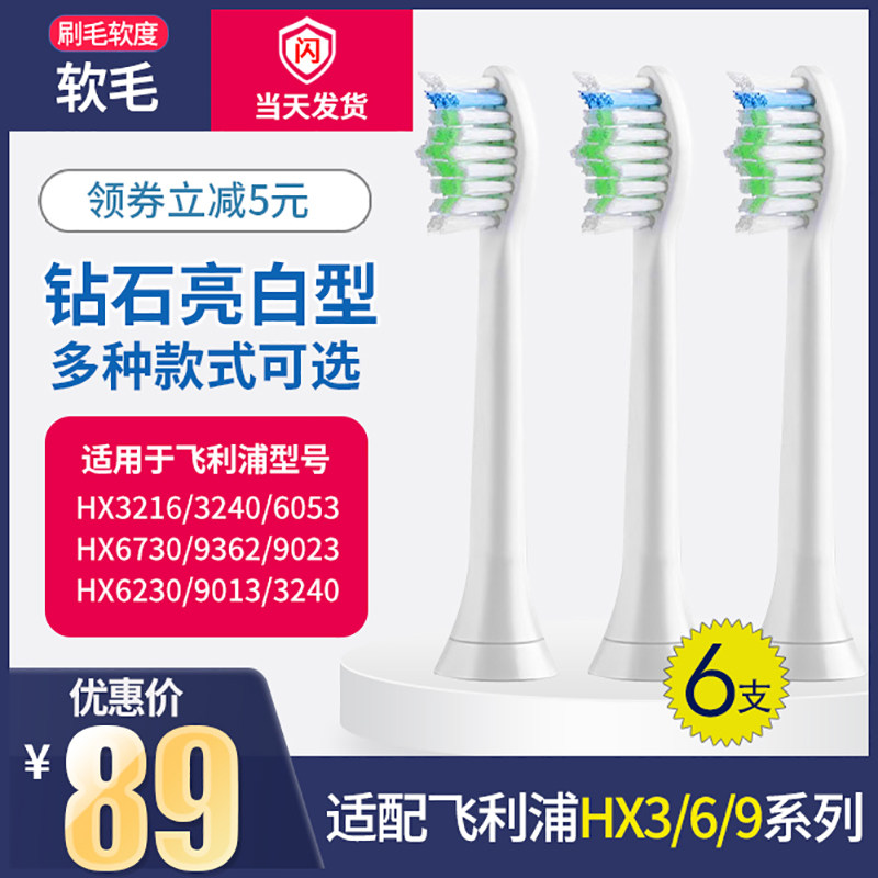 Adaptation Philips electric brush head HX9302 HX9306 hx6220 hx6271 HX3250 adult