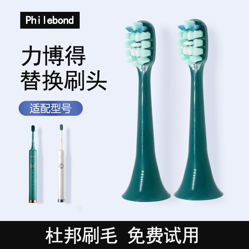 Adapted to Huawei Libode lebooo Electric Toothbrush Head Replacement Smart Choice hilink Children's Cleaning Universal Soft