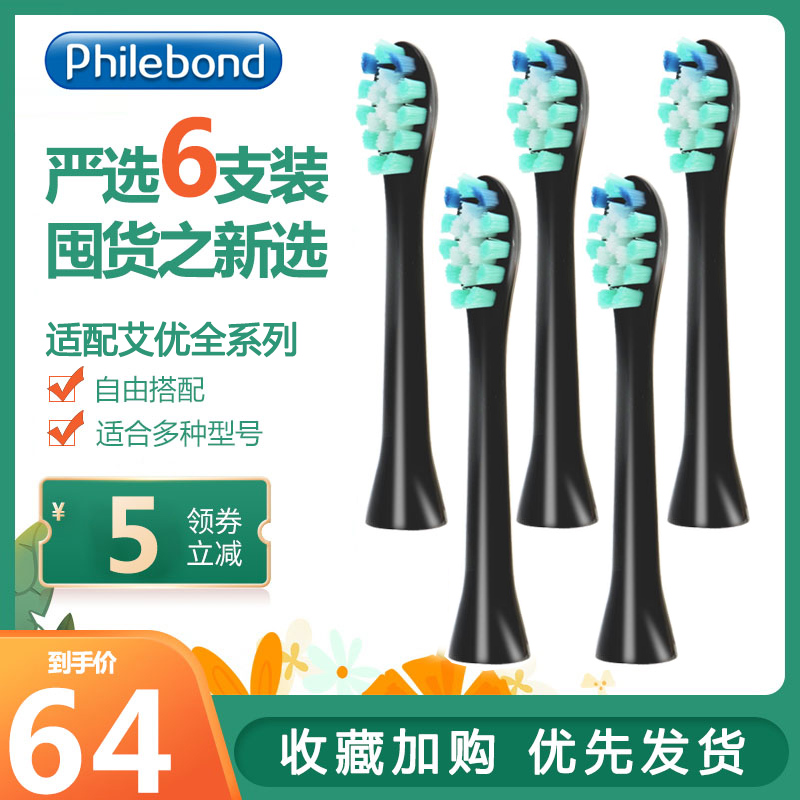 Adapted to APIYOO Aiyou electric toothbrush brush head P7 children A7 replacement head Y8 yellow Pikachu universal Pokémon
