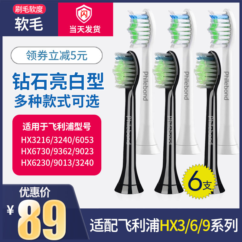 Suitable for Philips electric toothbrush brush head replacement HX6511 HX6512 HX6520 HX3631 HX3640