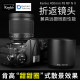 Kenko/Kenko 400mmF8NII folding lens donut camera fixed focus telephoto macro portrait bokeh