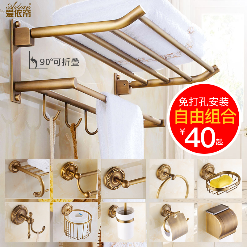 All copper antique free hole towel rack pendant set Bathroom bathroom shelf Vintage European bath towel rack set