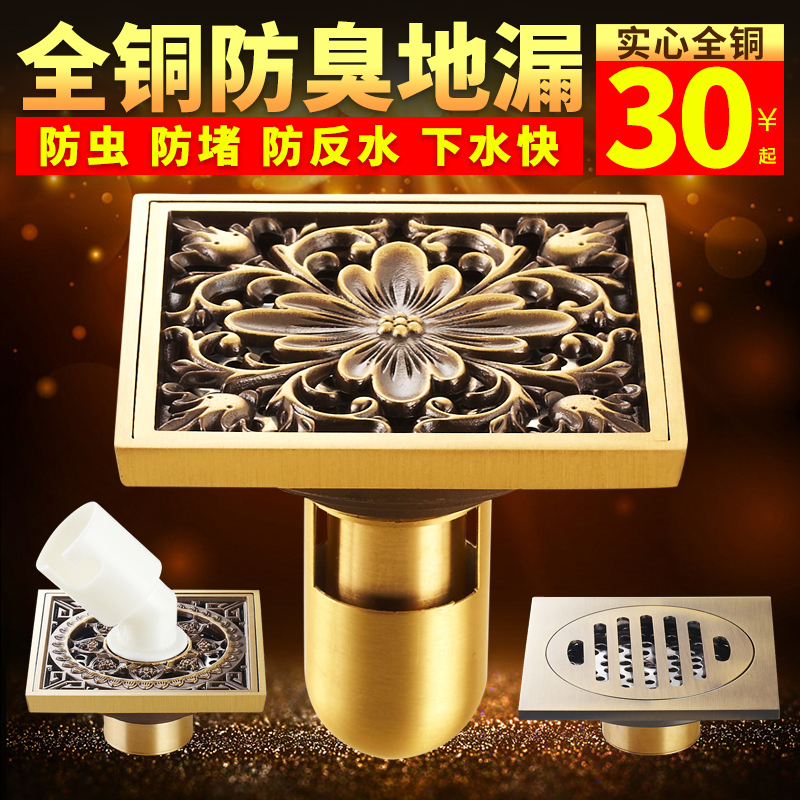 Antique floor drain Au style full copper deep water deodorant floor drain core anti-bug bath shower dressing room floor drain washing machine
