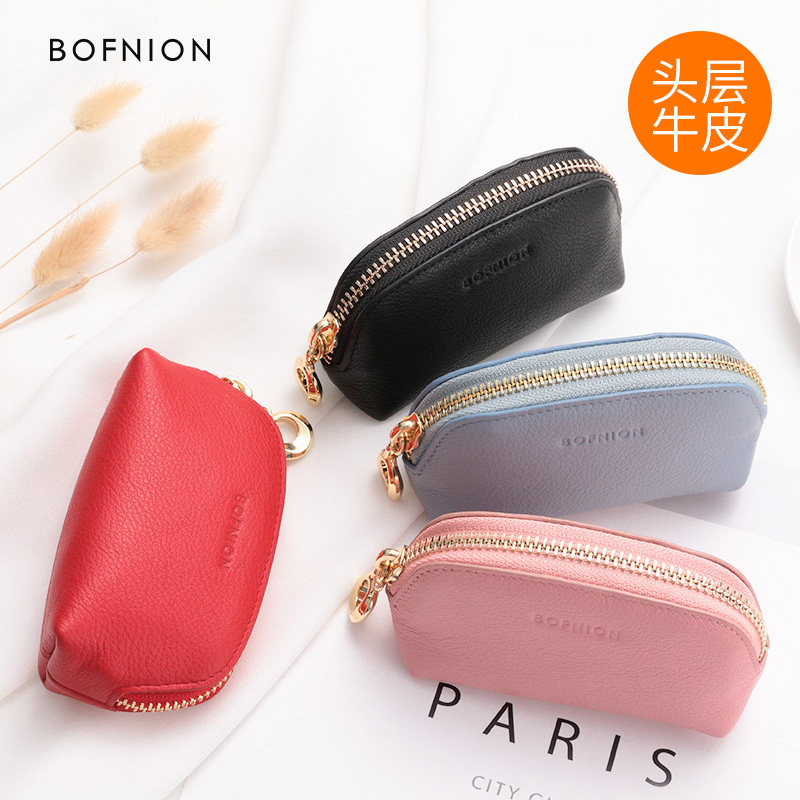 Key bag women mini mini key bag key storage bag simple car lock bag coin purse one bag