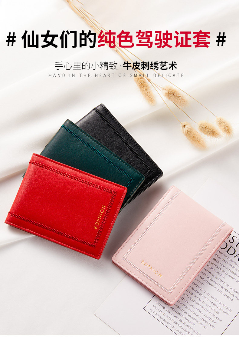 繡線駕駛證套_01.jpg