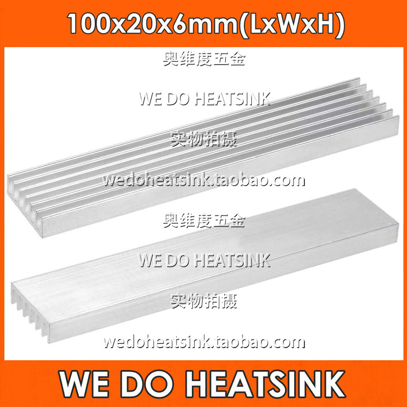 100*20*6mm长条 铝本色 铝制型材 LED 散热片 散热器 散热块