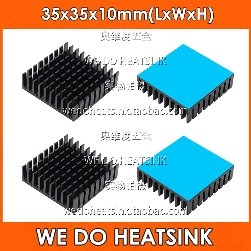 10个包邮！CPU黑色散热片35*35*10mm开槽散热器 铝块带8810导热胶