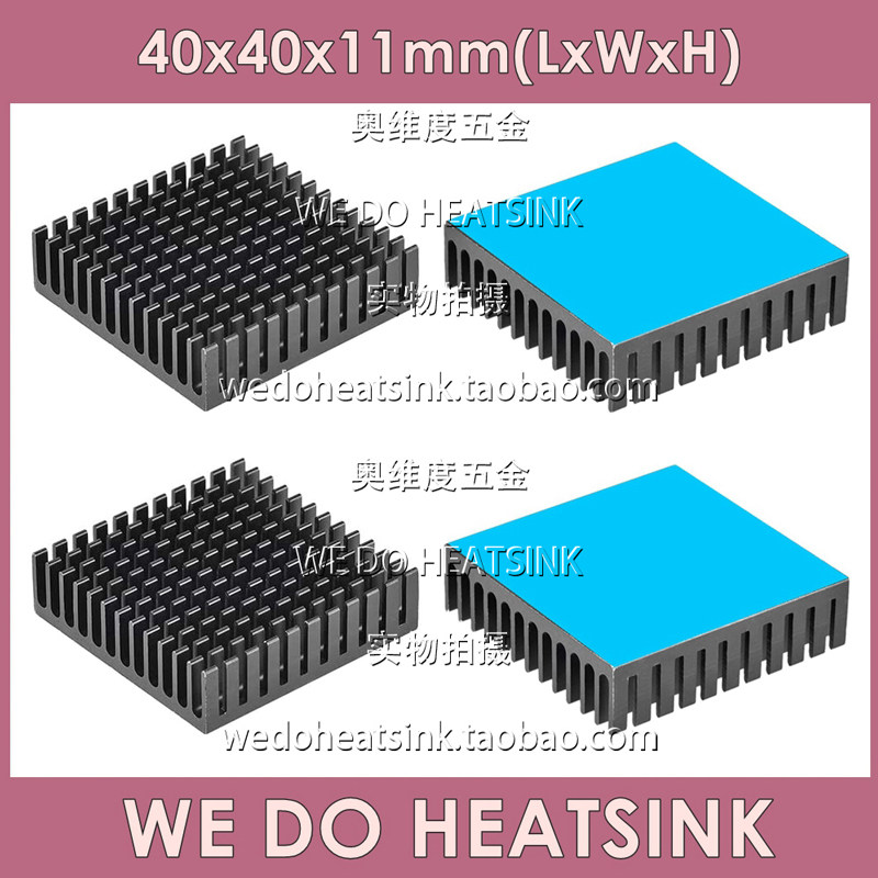 带3M 8810导热胶散热片 大功率铝 黑 开槽散热器 40*40*11mm氧化