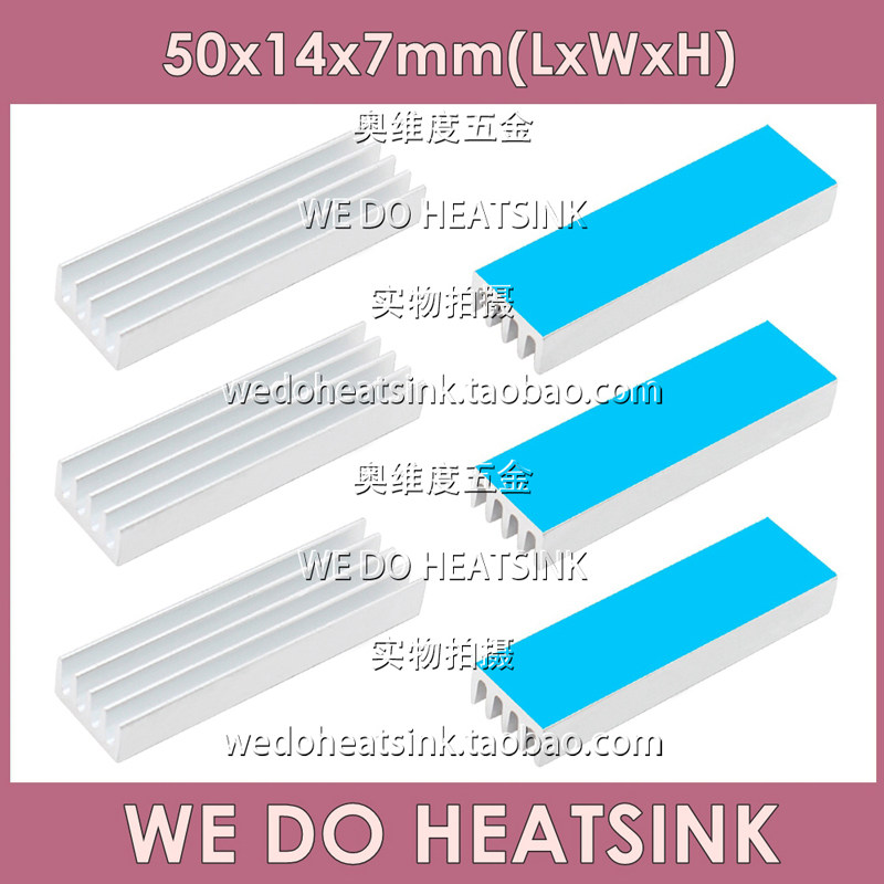 带3M 8810导热胶散热片长条型散热片50*14*7mm铝制散热器 铝块