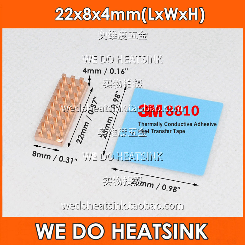 全铜导热散热片搭配3M 8810记忆体显卡散热方案