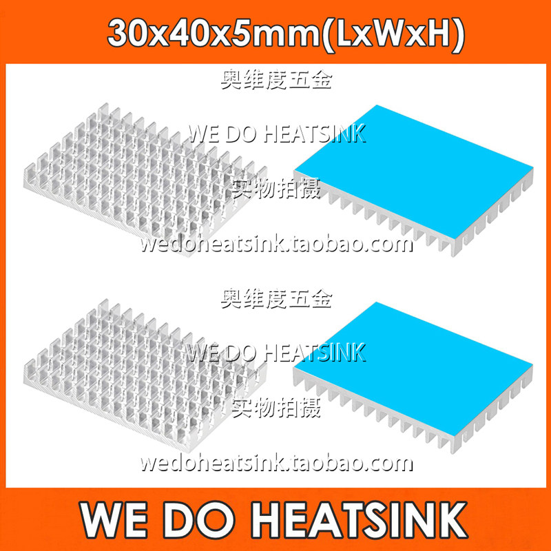 10个包邮！铝散热片30*40*5mm纯铝合金 破槽散热器带双面导热胶带