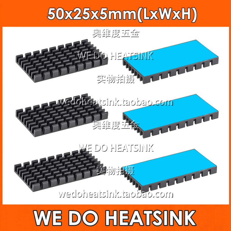 带胶可选  带导热胶50*25*5mm铝型材散热器铝大功率散热片黑色破