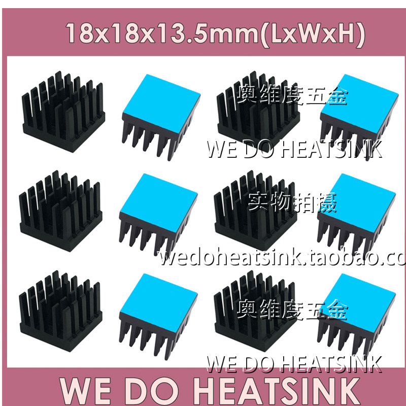 黑色氧化小型散热片适用于电子元件 18x18x13.5mm铝制散热器 WE DO HEATSINK品牌