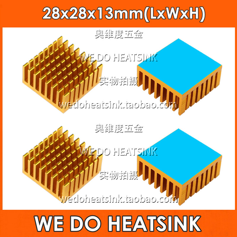 WE DO HEATSINK散热片 28*28*13mm金属散热片 带导热胶纸铝散热片 CPU显存散热解决方案