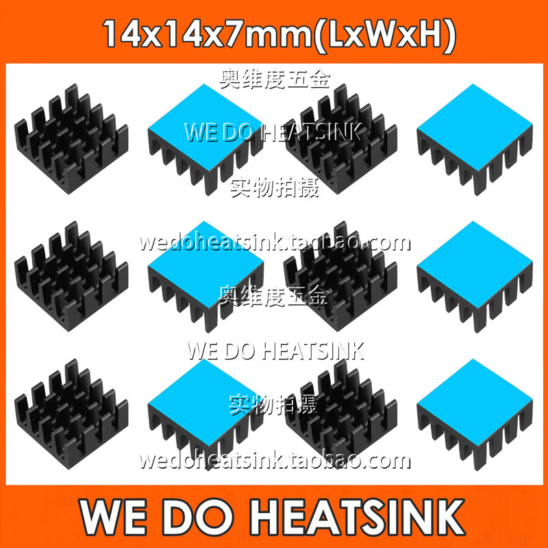 10个包邮！电子 黑色氧化铝散热片14*14*7mm带3M蓝色8810导热胶
