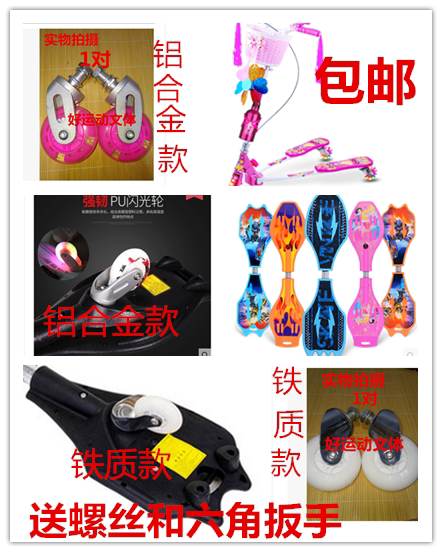 Vitality board bracket scooter dragon board wheel bracket screw aluminum alloy iron wheel bearing accessories