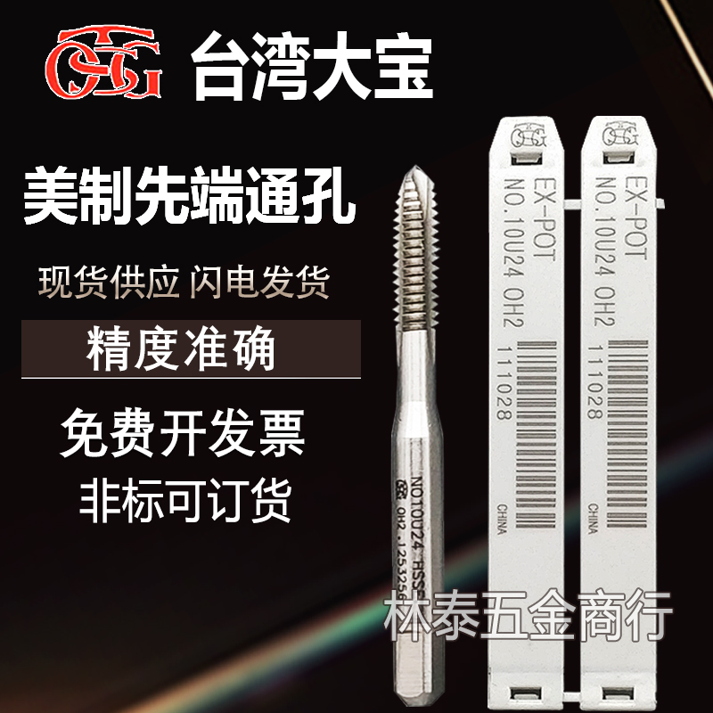 TOSG American fine-tooth screw tap 1 4-28UNF 5 16-24 3 8-16 cutting tip screw tapping machine with screw