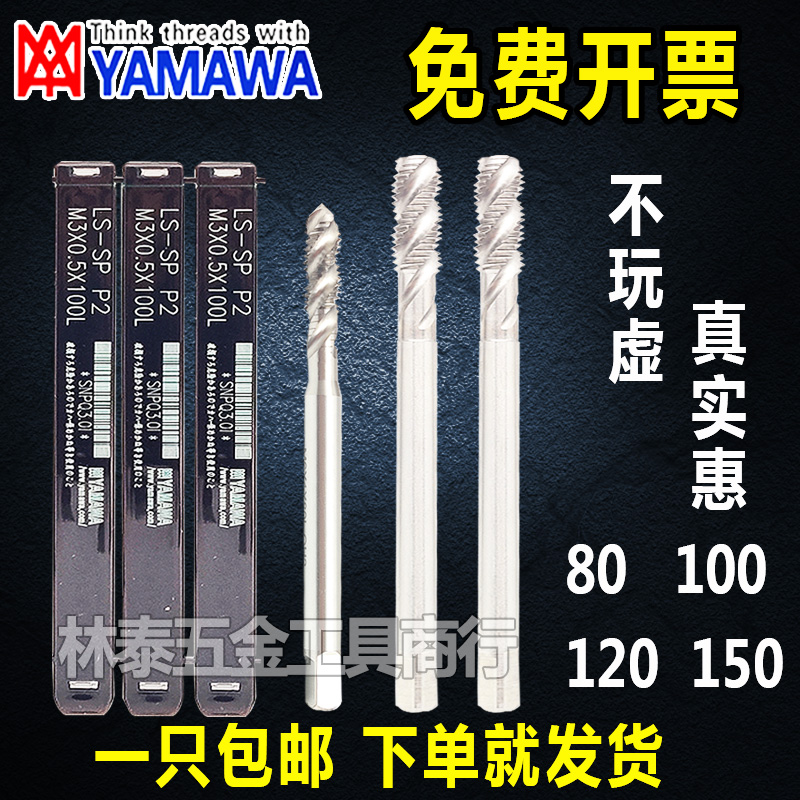 Import YAMAWA lengthened screw screw tapping M3M4M5M6M8M10 * 100L 150 deep hole machine to tap with cutting screw