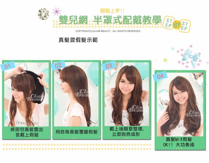 Extension cheveux - Ref 226621 Image 10