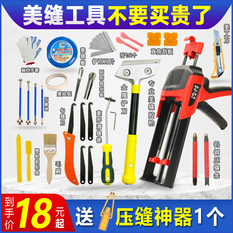 Beauty Stitcher Construction Tools Suit Specialties Full Range Tile Floor Tiles Special Beauty Stitch Glue Gun Home Clear Slit Pressure Stitchers