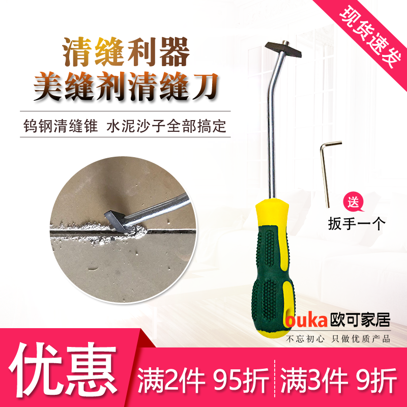 Floor tiles Beauty Slit Tools Beauty Seaming Agents Construction Tools Notching Tools Tungsten Steel Clear Slit Cones Seducer Stitchers