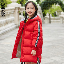 【盈湖】中长款儿童加厚白鸭绒羽绒服