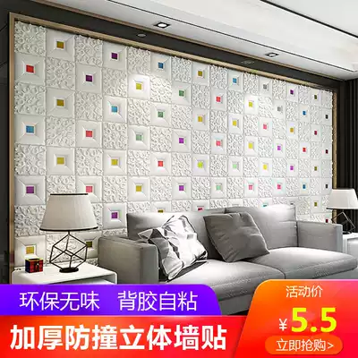 Self-adhesive wallpaper 3d three-dimensional wall sticker anti-collision soft bag living room TV bedside background wall decoration wallpaper moisture-proof sticker