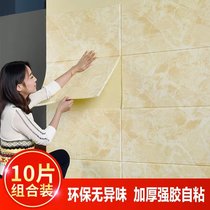 Waterproof 3D stereo TV background creative soft wall stickers ceiling stickers warm bedroom wallpaper self-adhesive