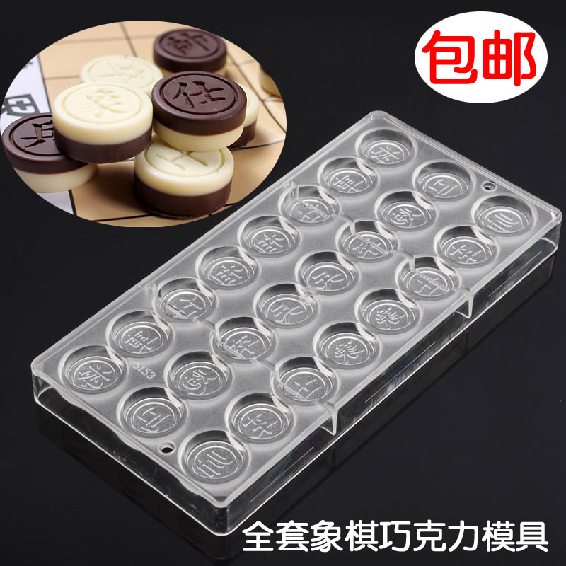 2123 Khuôn sô cô la Trung Quốc Khuôn đầy đủ của bánh cờ khuôn làm kem