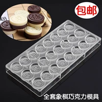 2123 Khuôn sô cô la Trung Quốc Khuôn đầy đủ của bánh cờ khuôn bánh kẹp