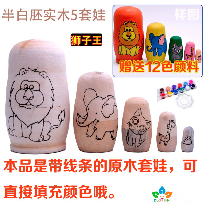 Coloring painting white embryo Russian matryoshka Doll Lion King send paint diy creative art graffiti painting