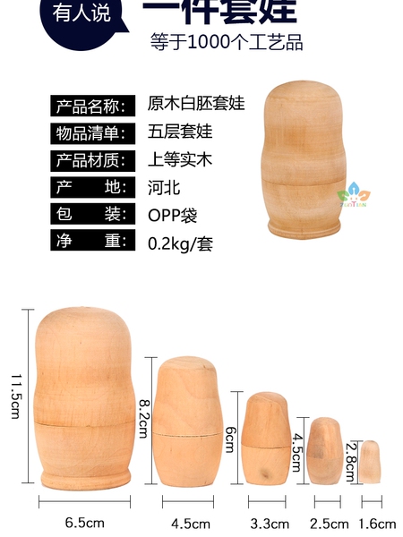 原厂正品DIY手绘白胚五套5层俄罗斯套娃娃原木套娃旅游工艺品