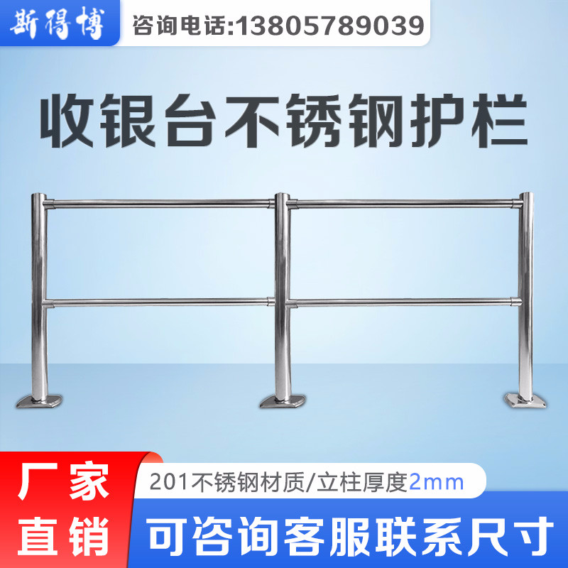 Supermarket Guardrails Rod Cashier Counter Silver Counter Wind Scenic Area Queuing Pedestrian Walkway Stainless Steel Guard Rail Isolated Epidemic Prevention