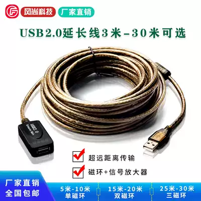 2 0USB extension cable Scanner Data cable Monitoring inventory machine extension cable 10 meters 15 meters 20 meters 25 meters 30 meters