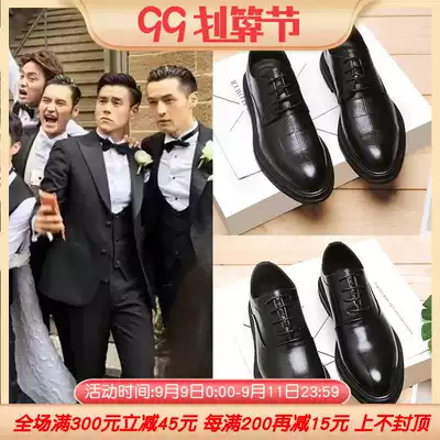 Summer leather men's business dress casual leather shoes British Korean version of youth all trend tip groom wedding shoes