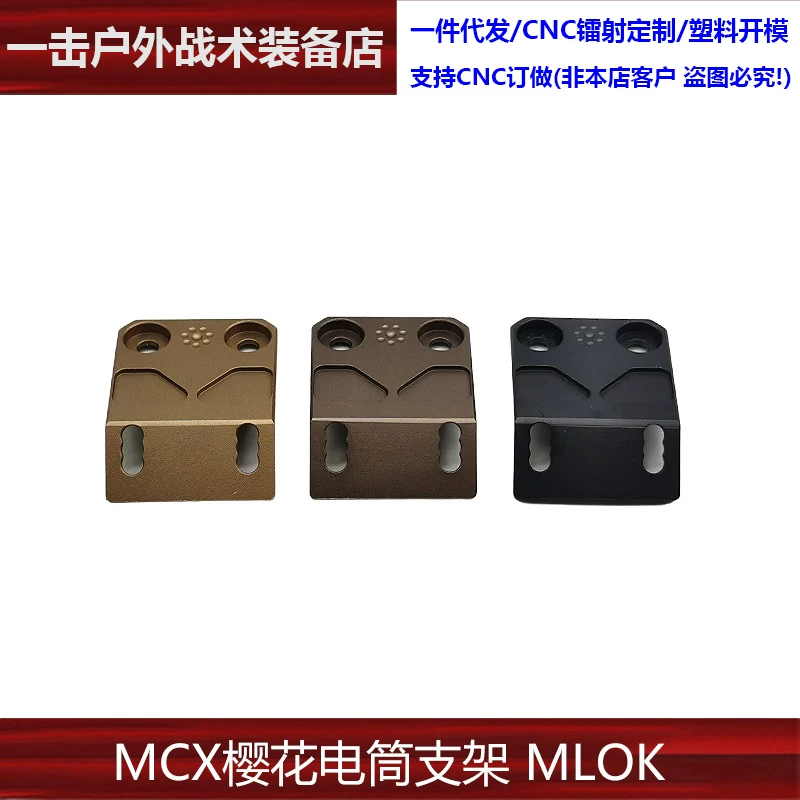 MCX светодиодная подставка для фонарика MLOK Arisaka смещённая установки MCX Rattlesnake