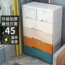 Extra large 70 wide drawer storage cabinet thickened locker dormitory snack cabinet plastic baby five-drawer cabinet