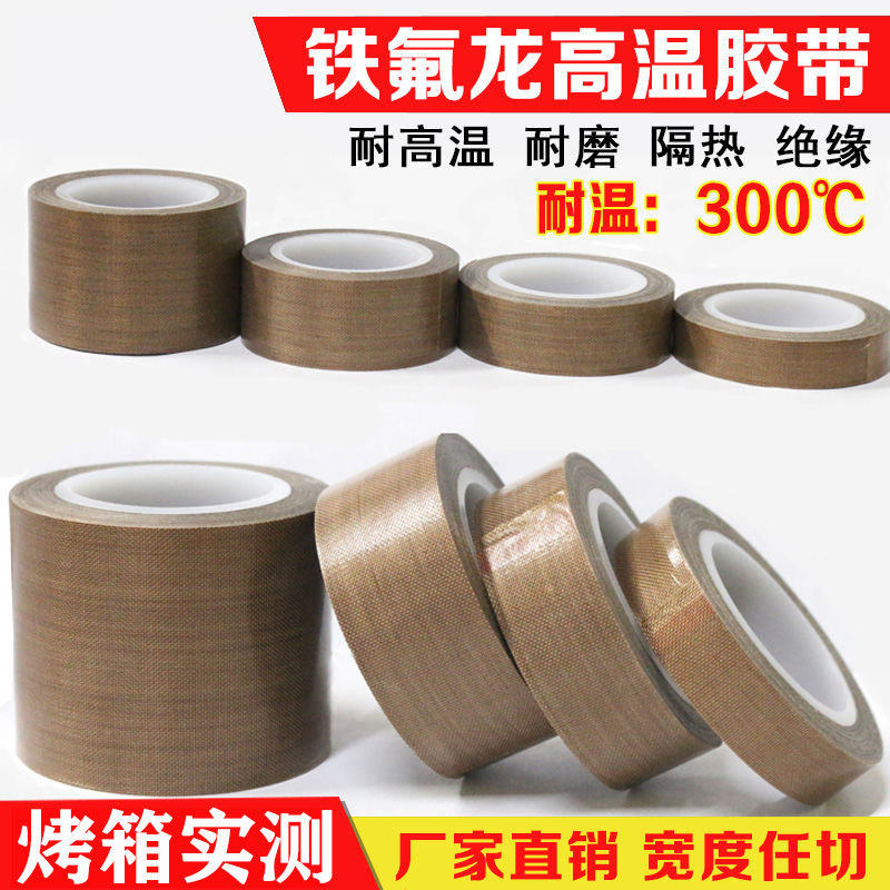 Manufacturer Teflon high temperature tape sealing machine wear insulation tape anti - adhesive insulation Teflon high temperature cloth