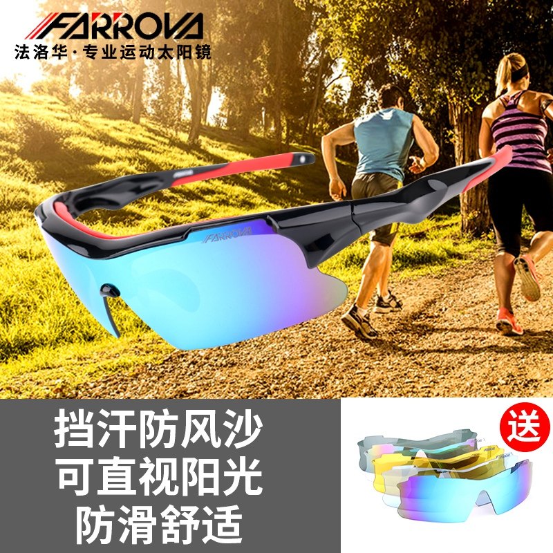 Fallohua Running Blocked Sweat Marathon Riding Glasses Ski Blocking Wind Bigoto Men Sports Outdoor Drive Outdoor Mirror