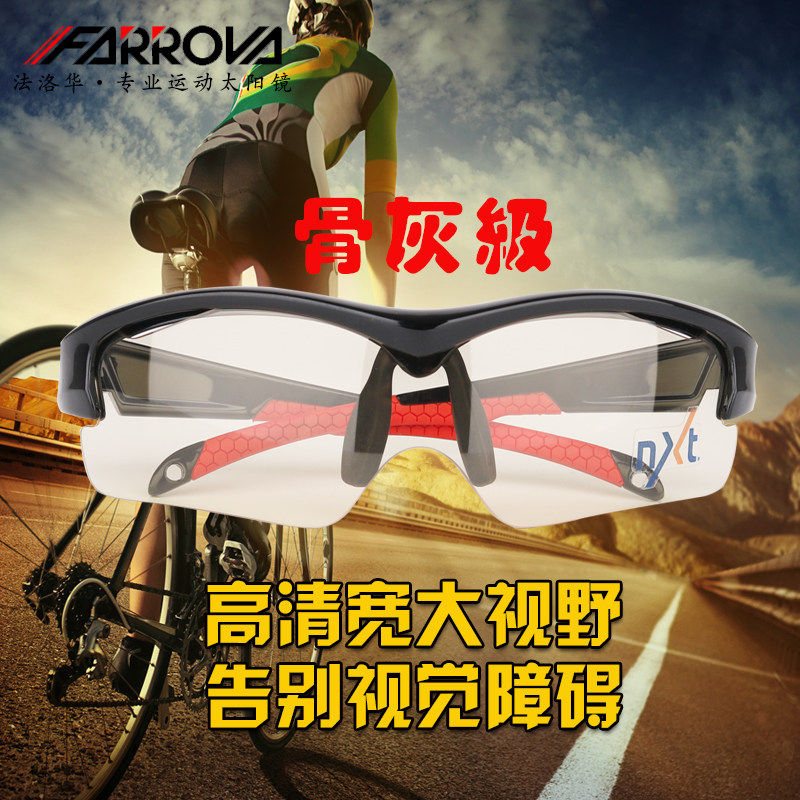 Fallohua Riding Glasses Imported Discoloration of Men and Women Outdoor Running Sport Nearsightedness Sunglasses for both day and night