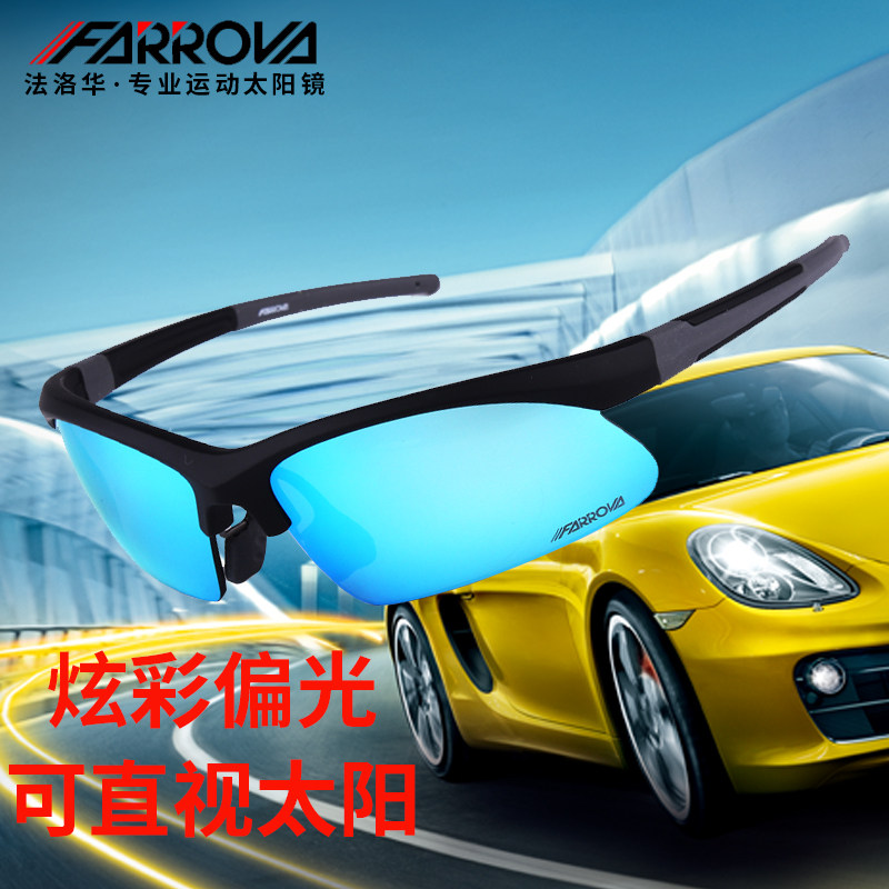 Fallohua professional competition dazzling polarized riding glasses equipped with men and women running for fishing skiing sunglasses