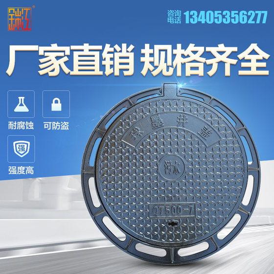 Ductile iron manhole cover drainage ditch cover rain sewage sewer municipal round manhole manhole cover 700*E500