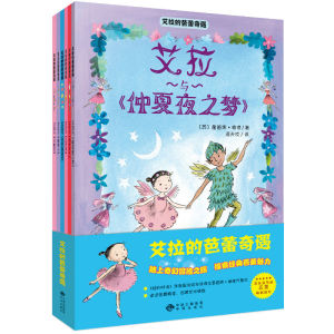 艾拉的芭蕾奇遇（全6册） 走进芭蕾殿堂，启蒙艺术情商 校园小说 成长励志书