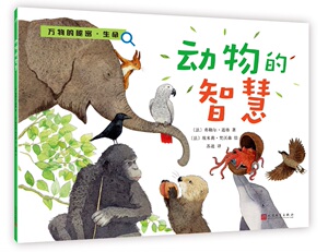 正版包邮 动物的智慧 百科全书 书籍