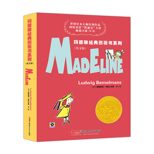 正版包邮 玛德琳经典图画书系列:英文版（全6册） 平装图画书 书籍9787559019295