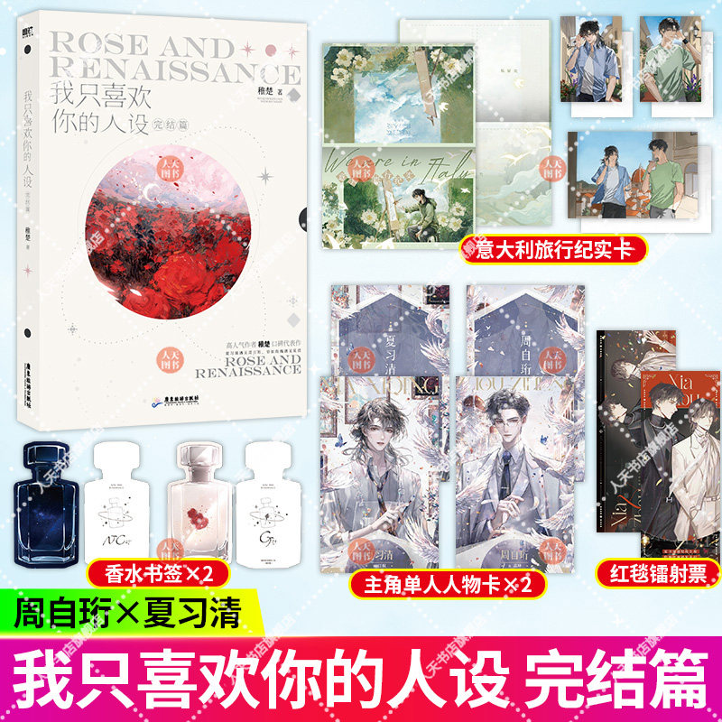 稚楚小说全4册,青春文学畅销书推荐📚-世界名著-淘宝好物网