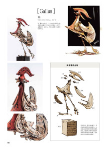 【2020新书】幻想生物从基础解析黏土造型技法 日松冈道弘著 黏土制作教程书虚拟生物黏土造型设计金属线添加细节涂装技巧教程书籍